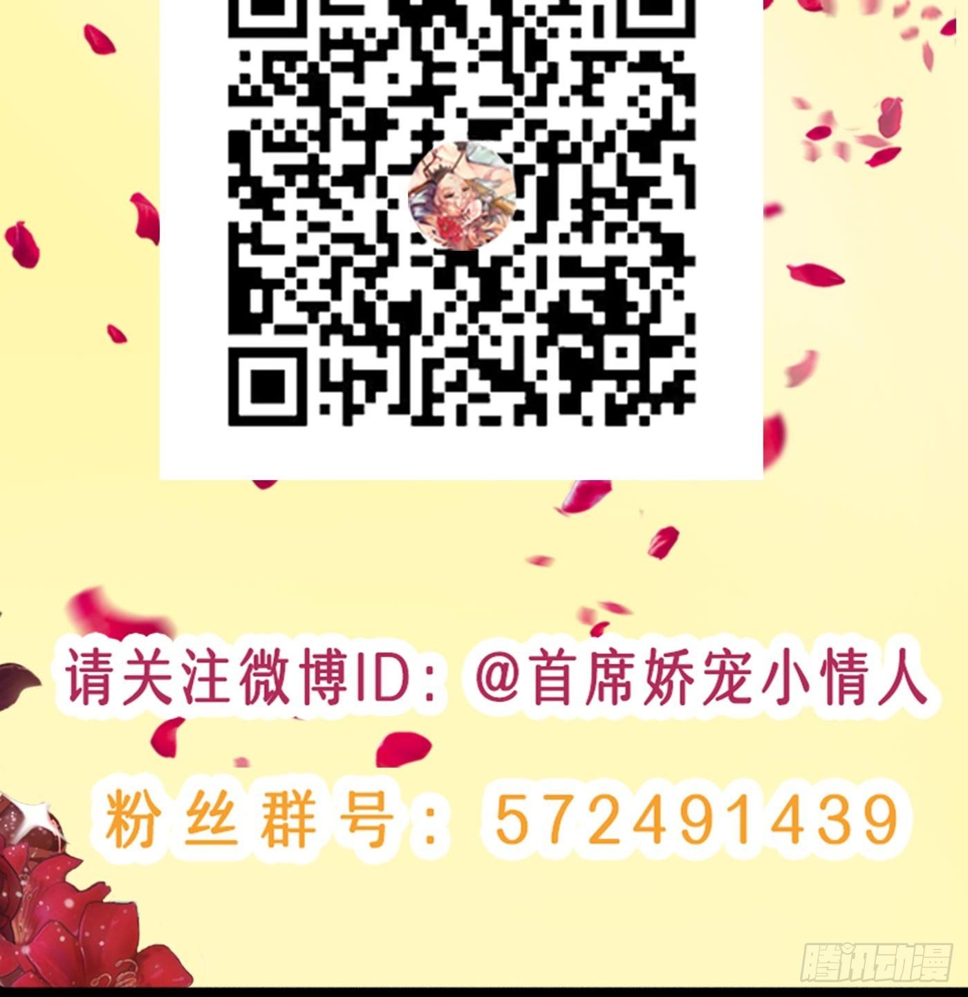 024 小三遍地走-第24话