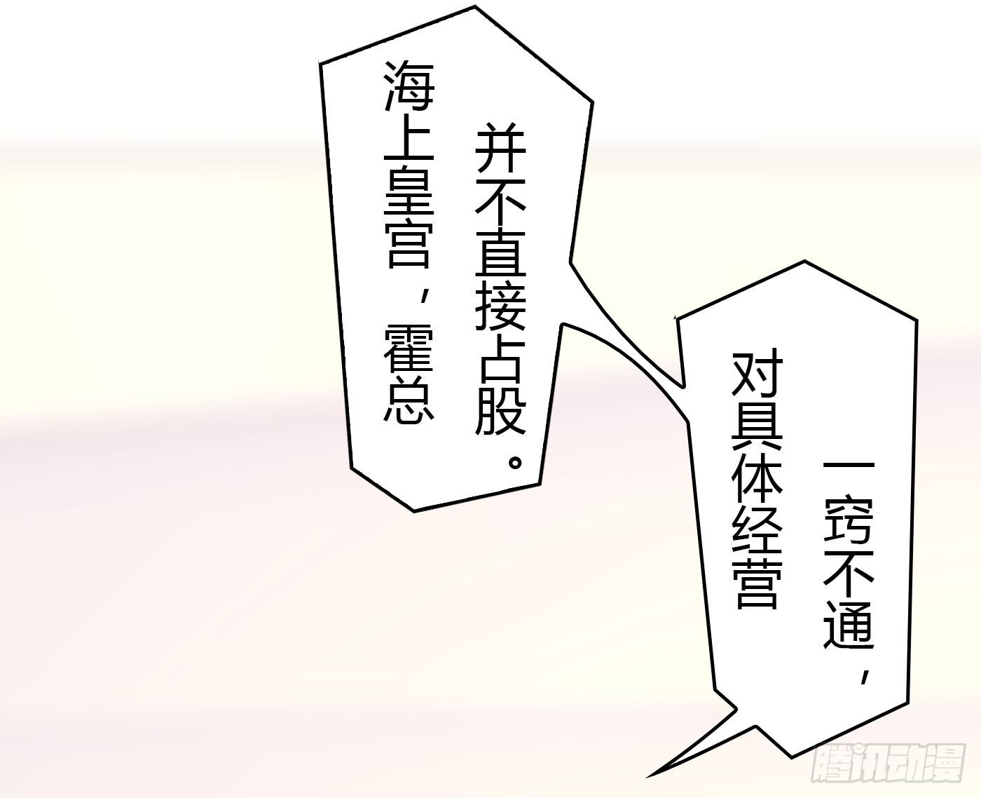 024 小三遍地走-第24话