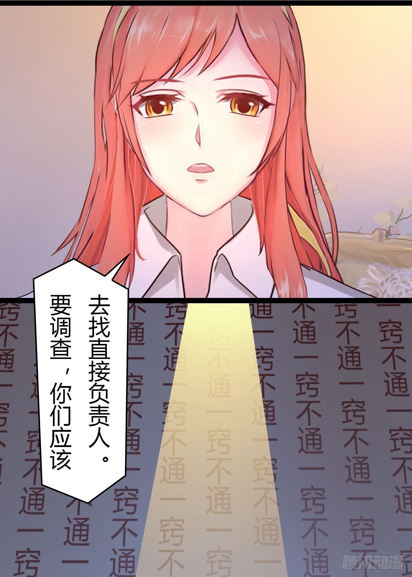 024 小三遍地走-第24话