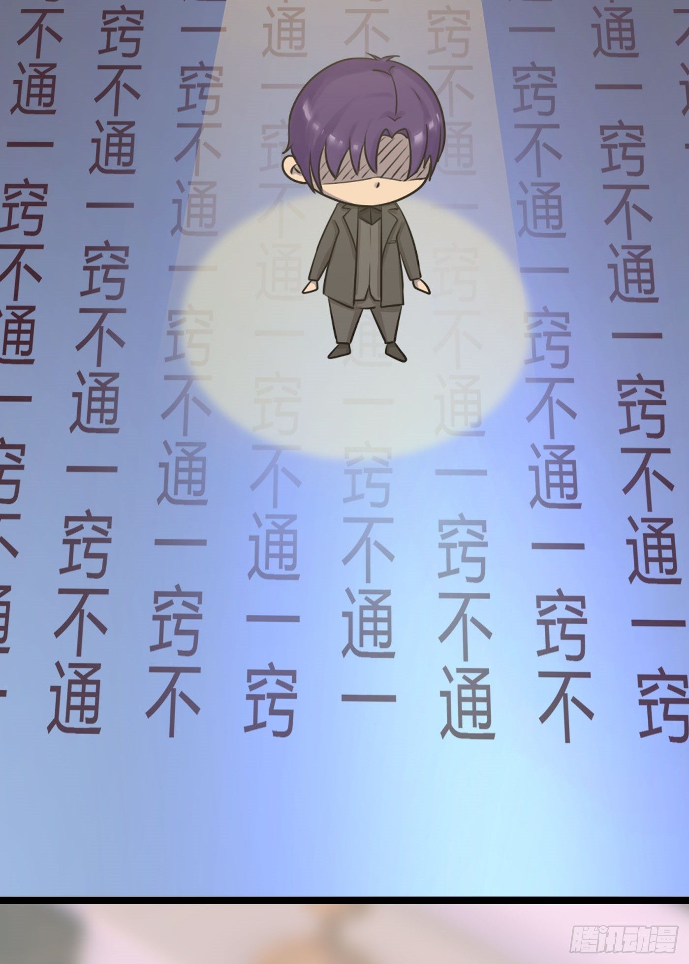 024 小三遍地走-第24话