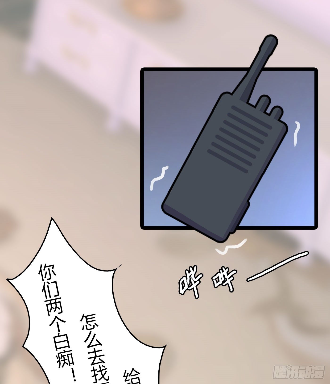 024 小三遍地走-第24话