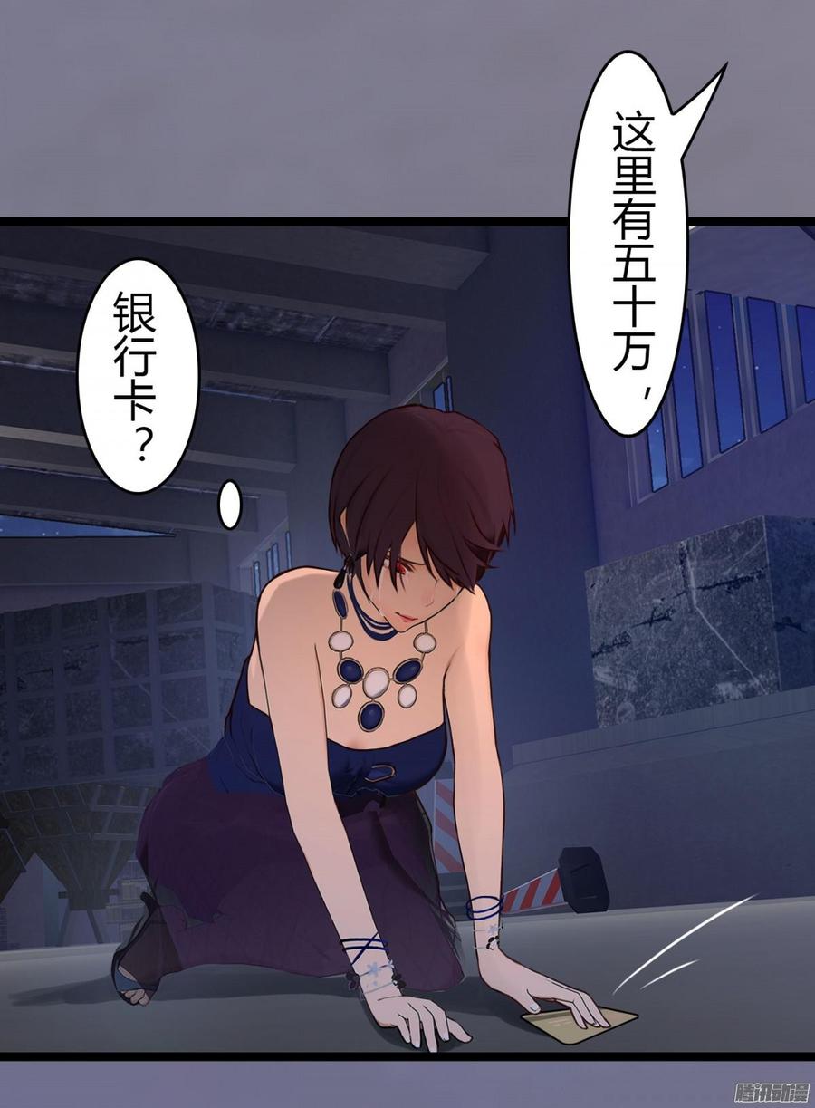 027 双面间谍-第28话