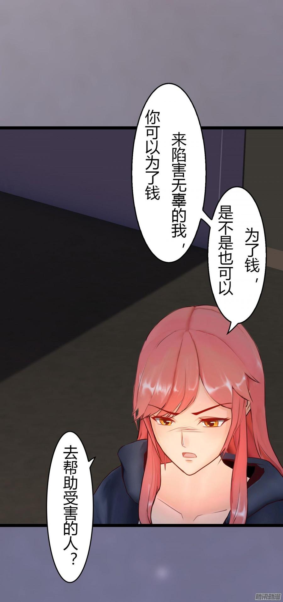 027 双面间谍-第28话