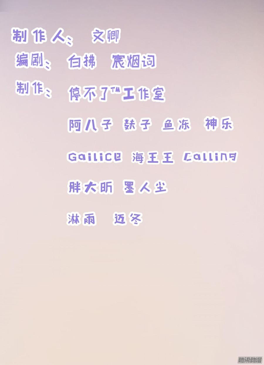 首席嬌寵小甜心 - 027 雙面間諜 - 2