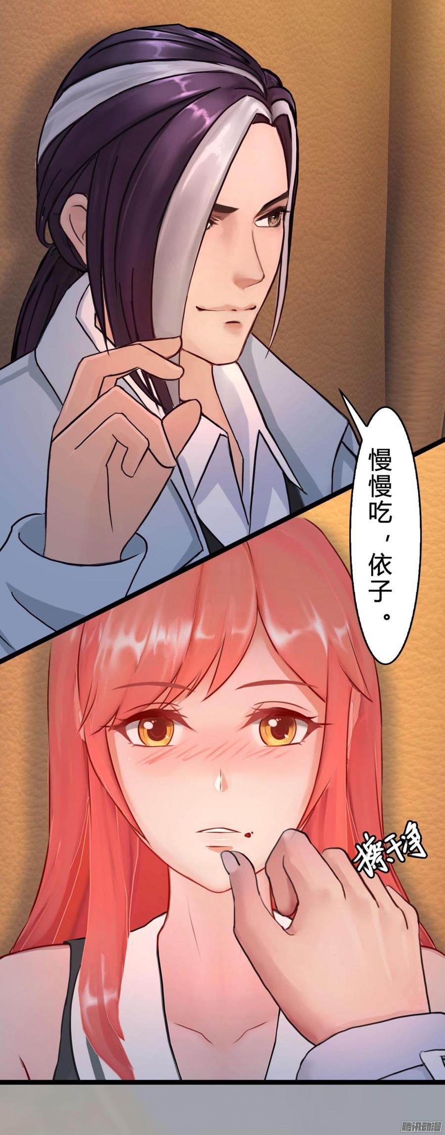 029 做我的女朋友好吗_-第30话