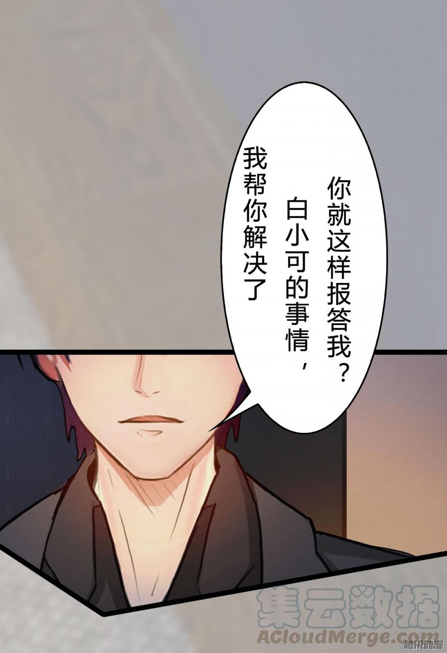 029 做我的女朋友好吗_-第30话