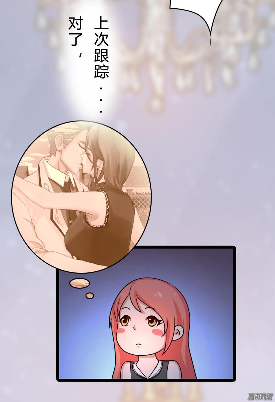 029 做我的女朋友好吗_-第30话