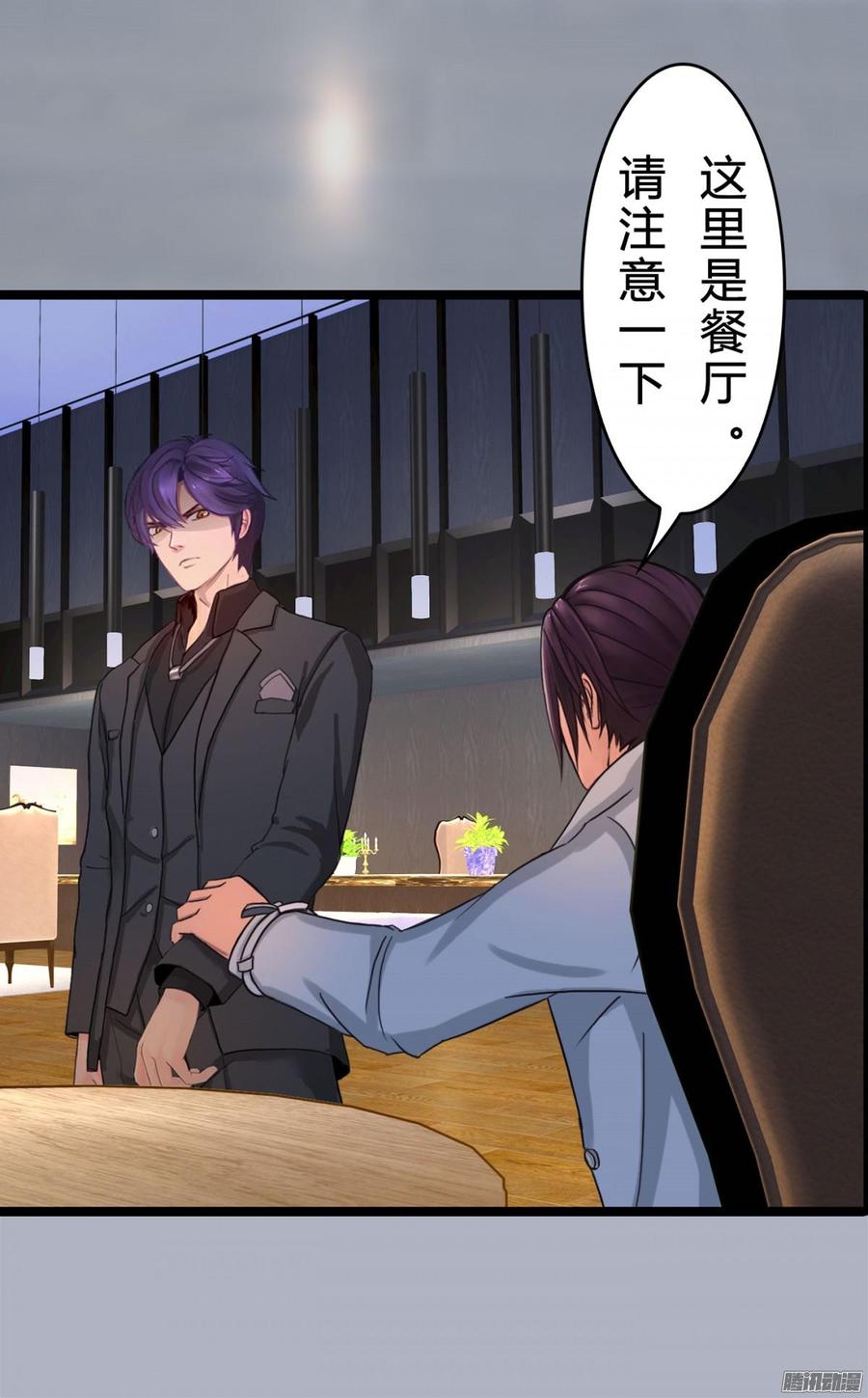 029 做我的女朋友好吗_-第30话