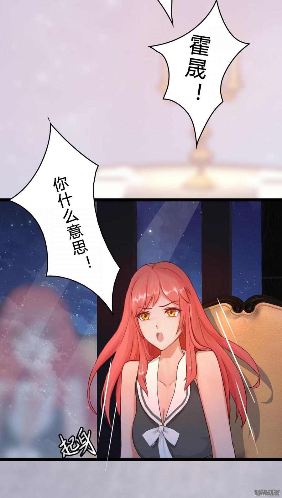 029 做我的女朋友好吗_-第30话