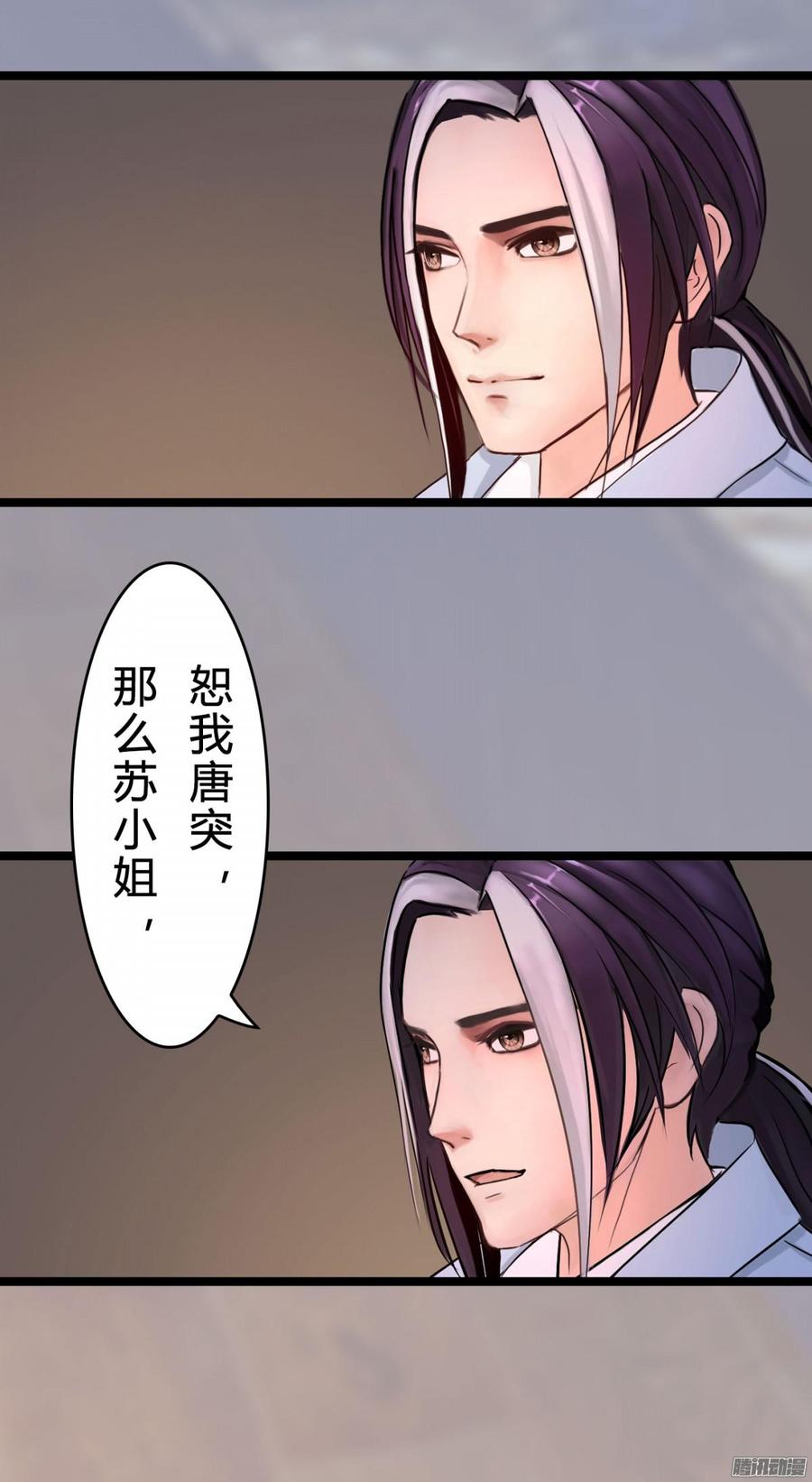 029 做我的女朋友好吗_-第30话