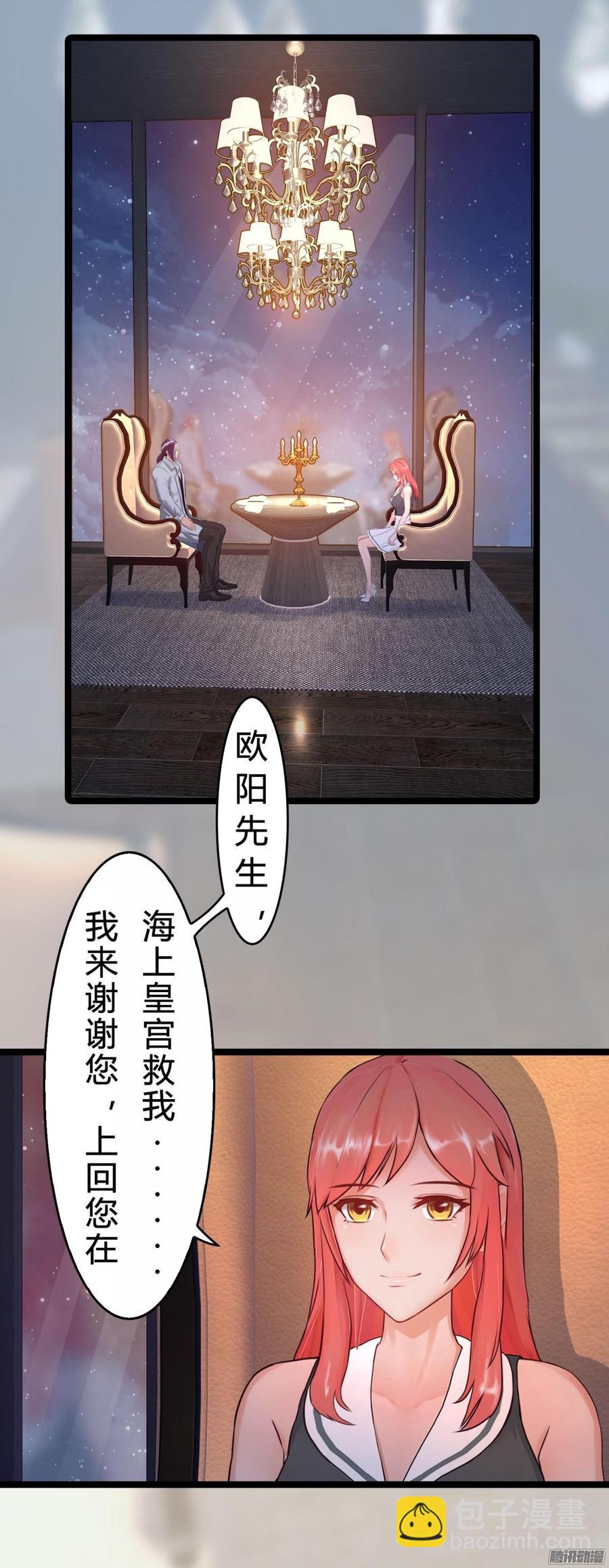 029 做我的女朋友好吗_-第30话