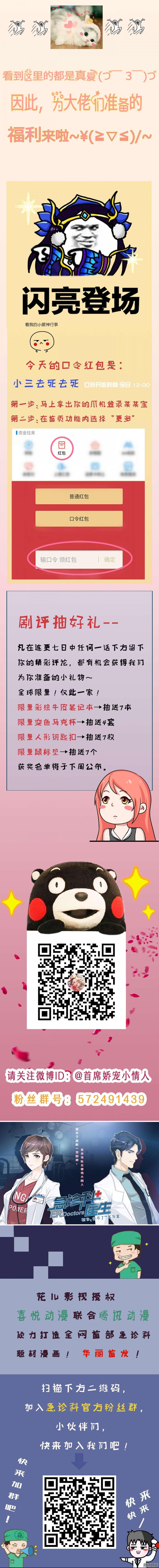 029 做我的女朋友好吗_-第30话