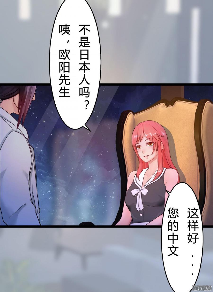 029 做我的女朋友好吗_-第30话