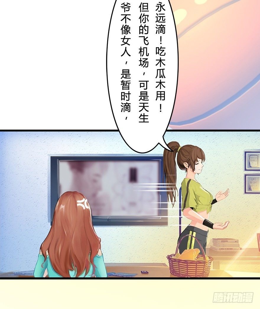 004 我看上他了-第4话