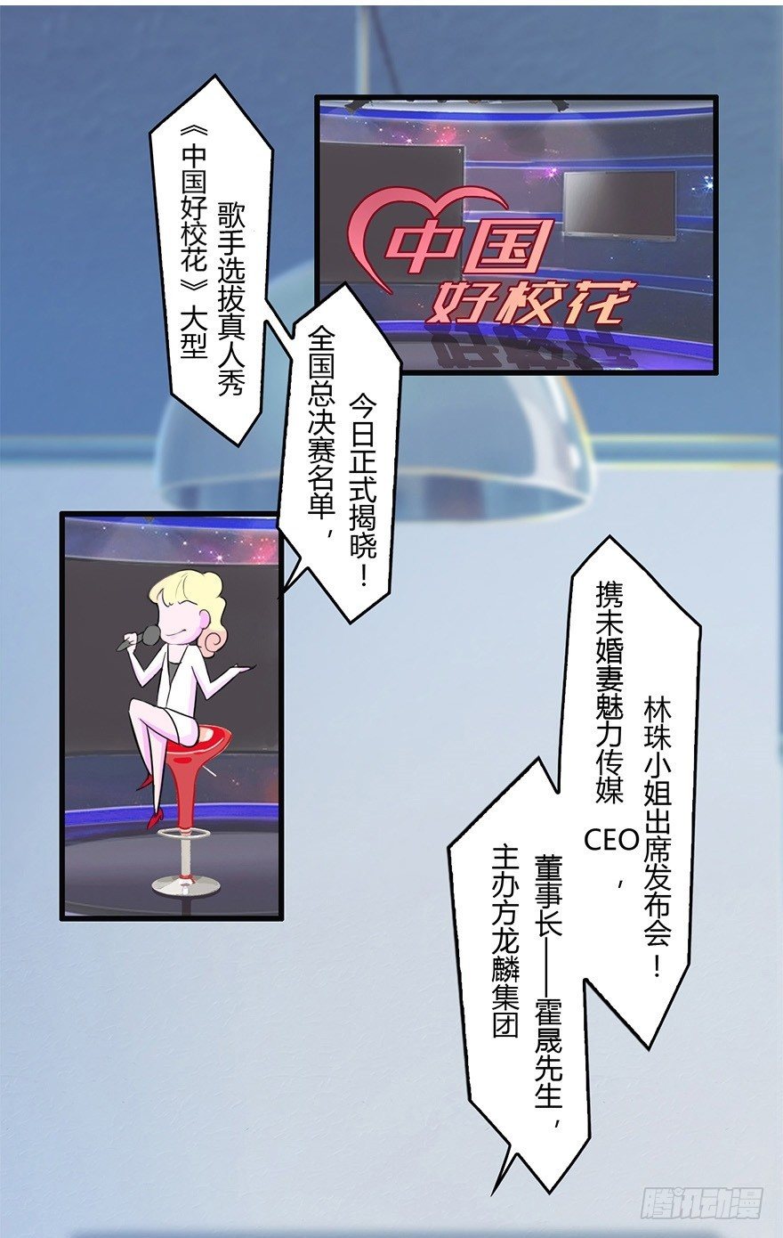 004 我看上他了-第4话