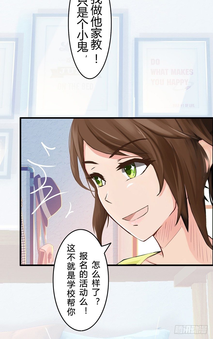 004 我看上他了-第4话