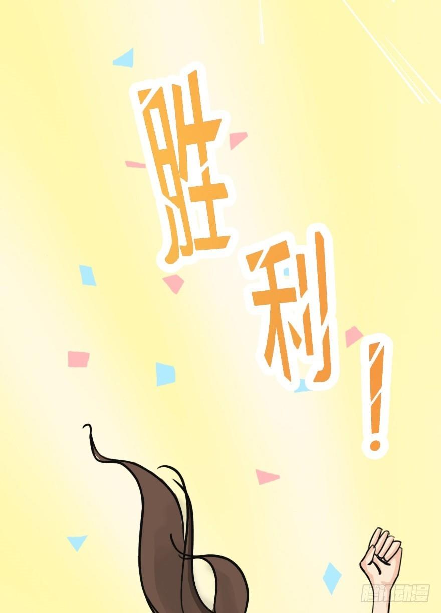 004 我看上他了-第4话