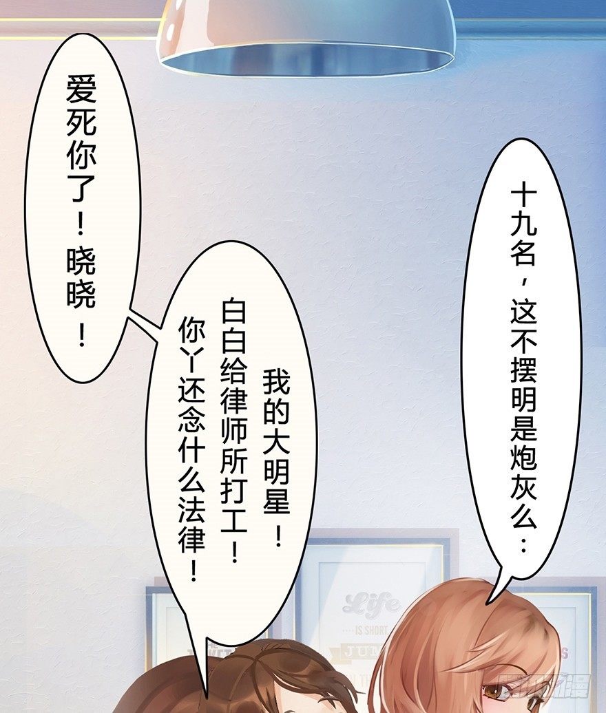 004 我看上他了-第4话