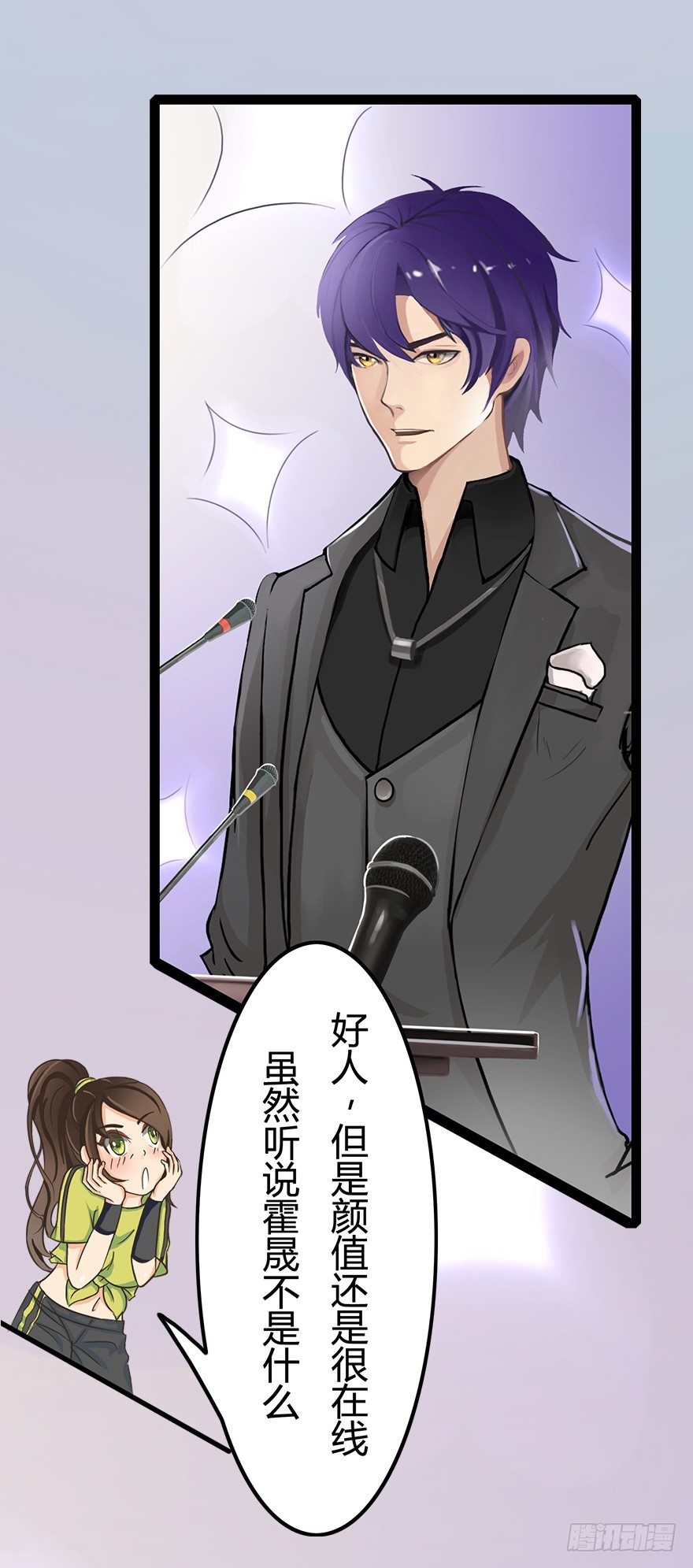 004 我看上他了-第4话