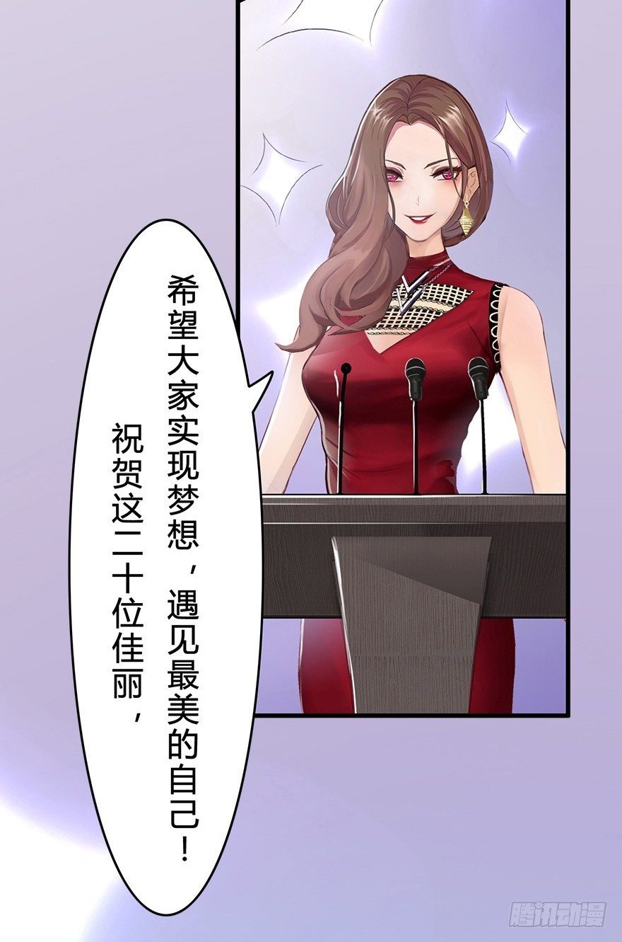 004 我看上他了-第4话