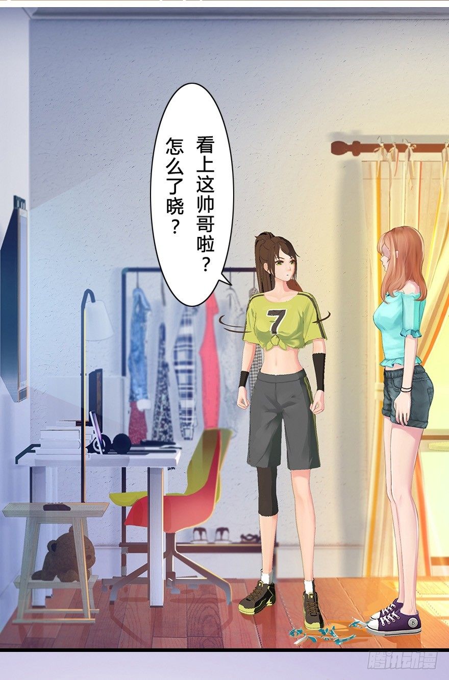 004 我看上他了-第4话