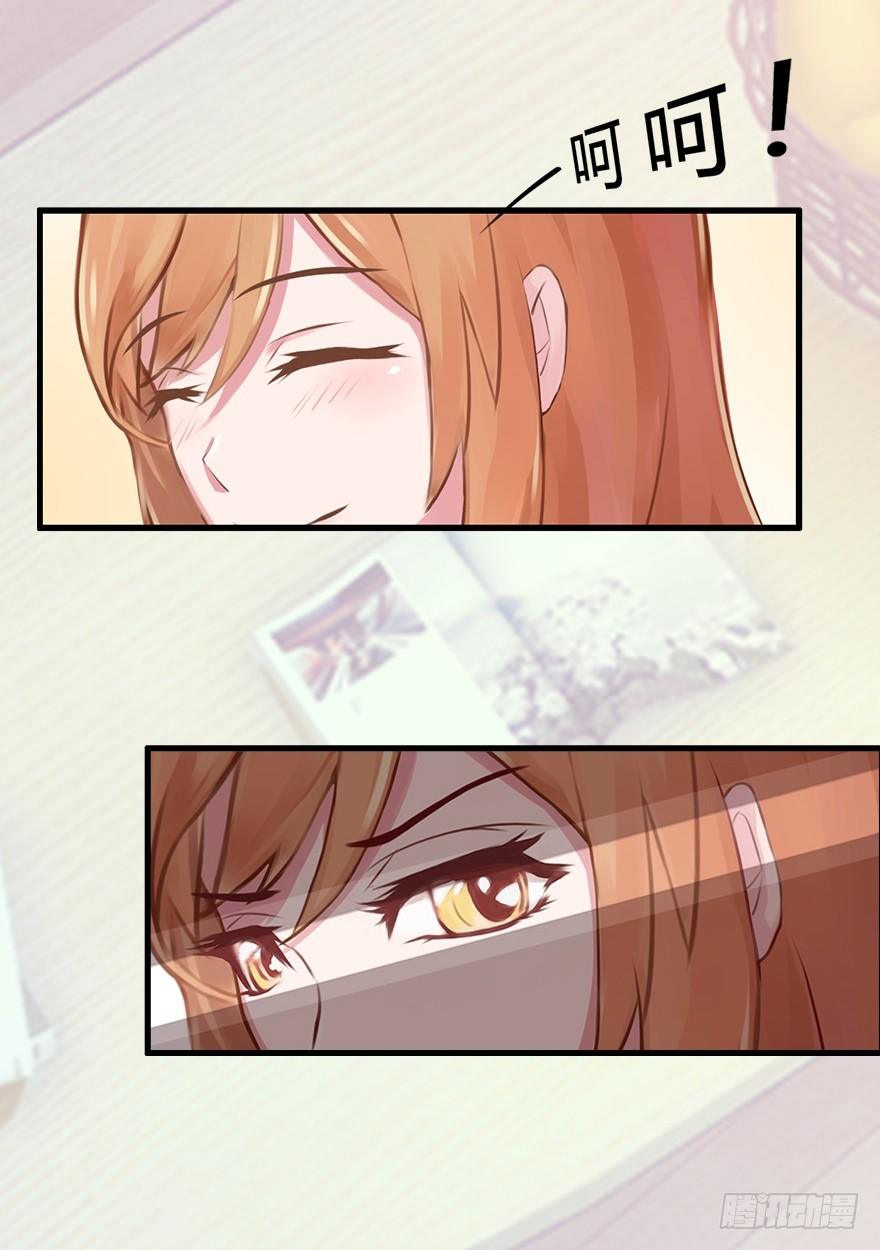 004 我看上他了-第4话