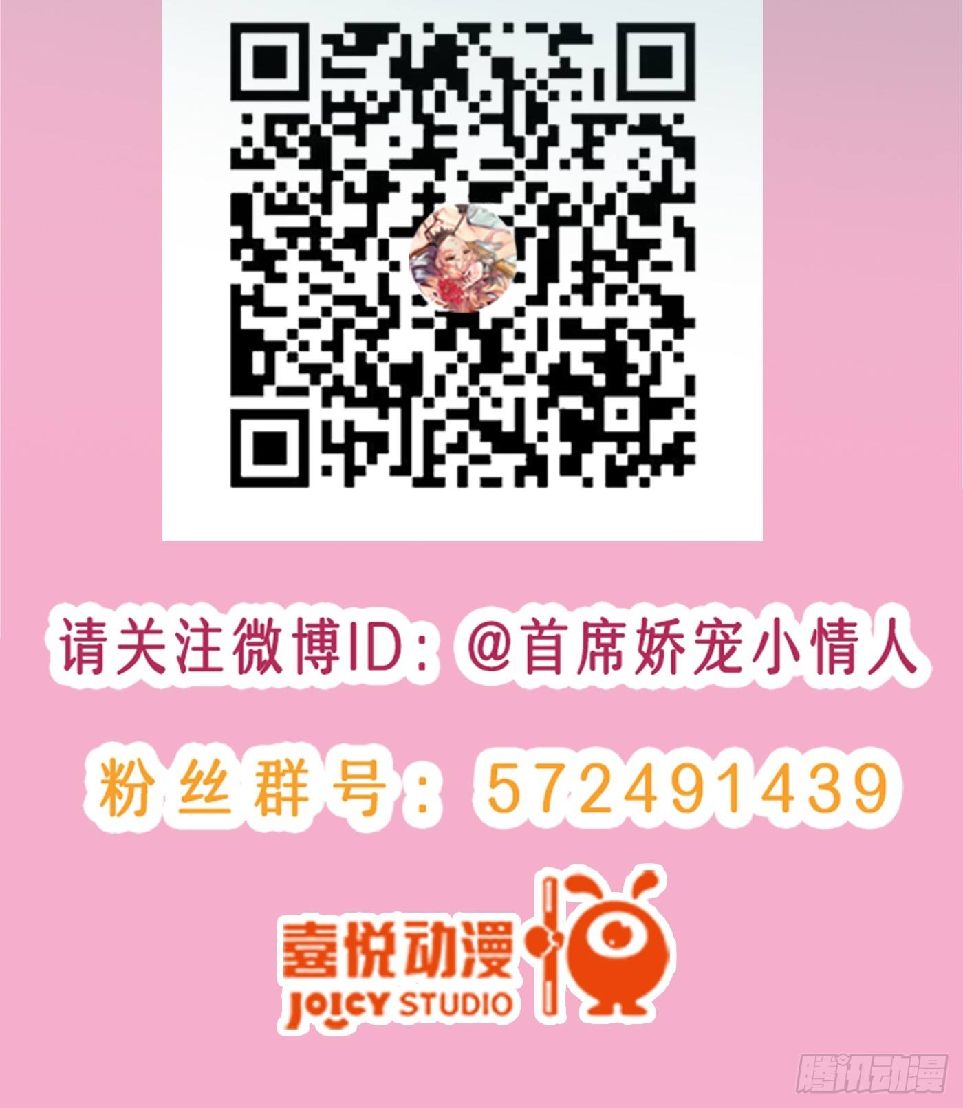 004 我看上他了-第4话