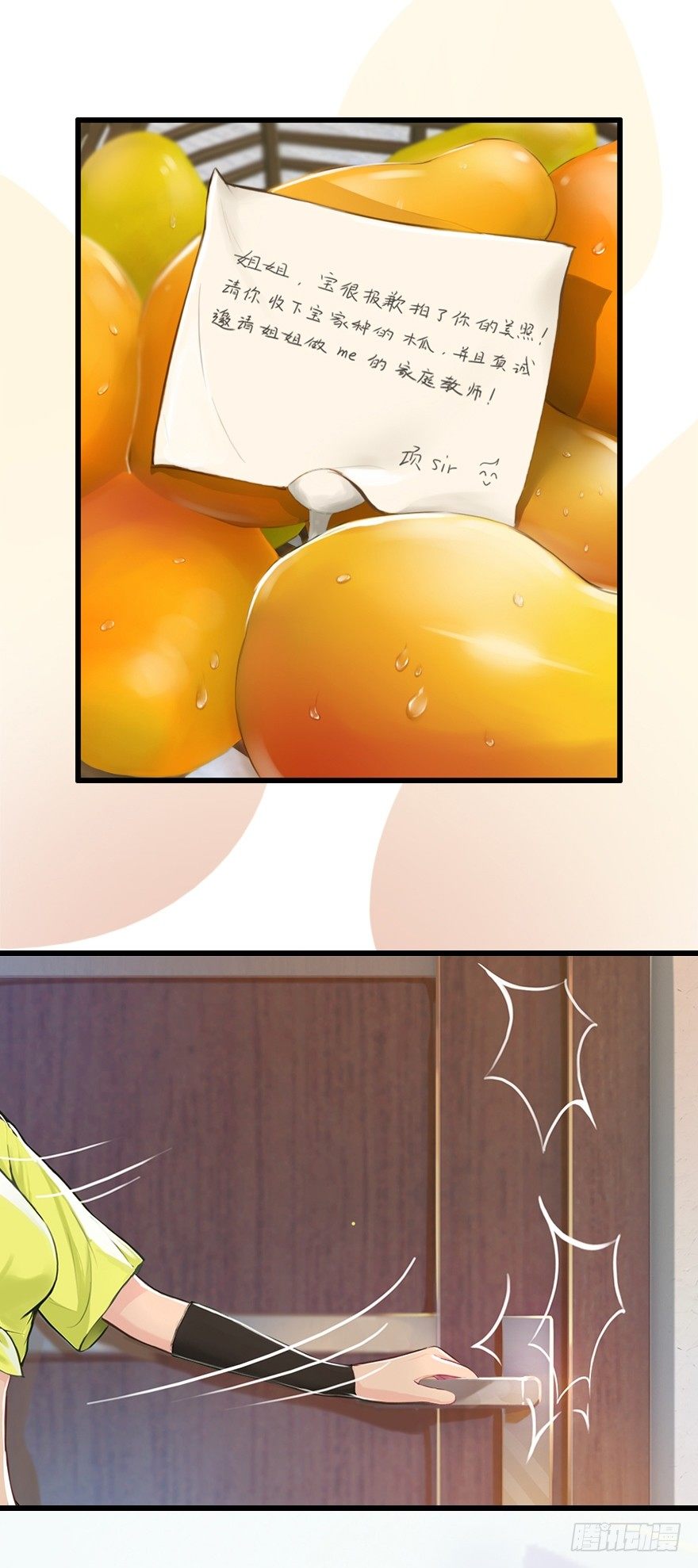 004 我看上他了-第4话