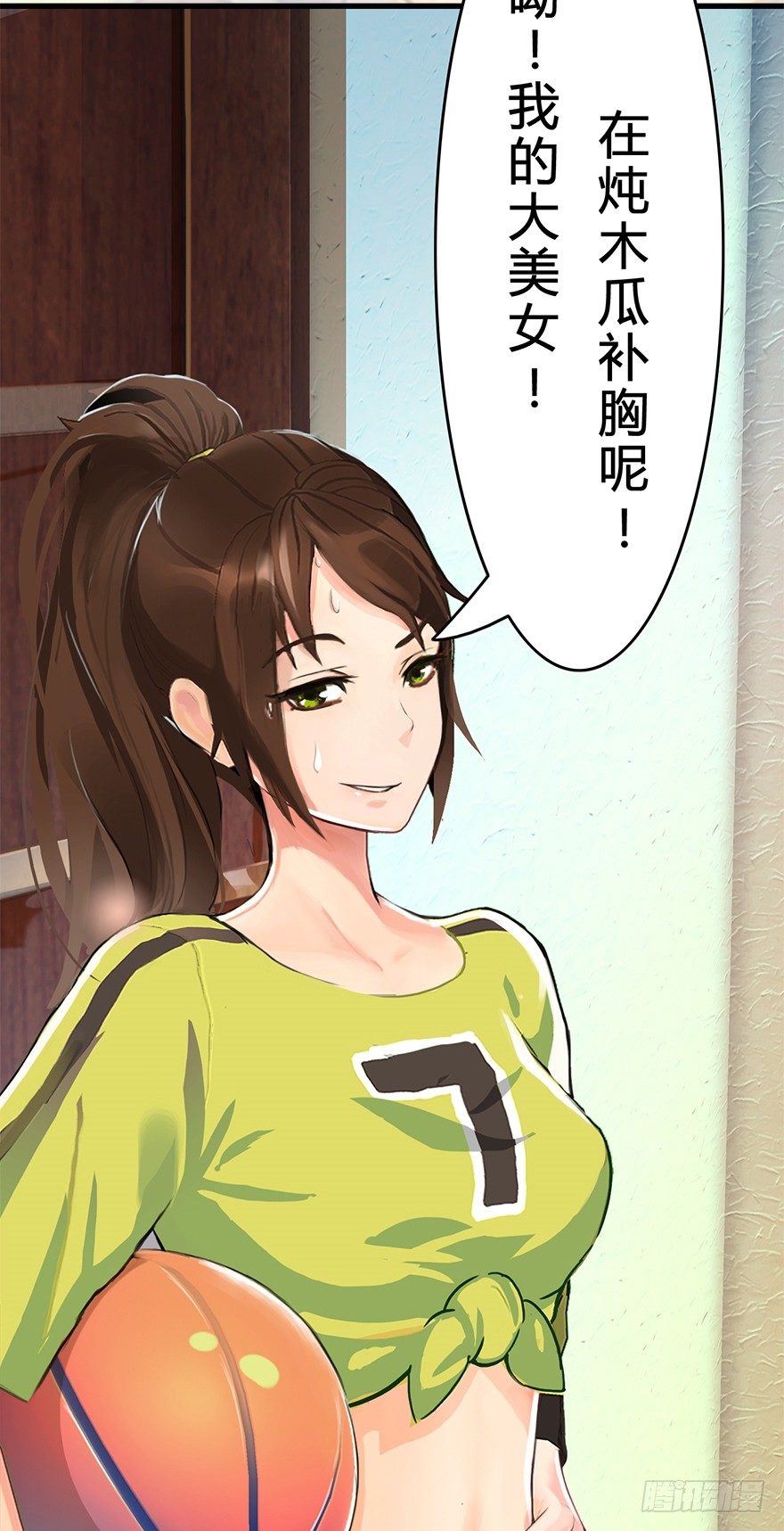 004 我看上他了-第4话