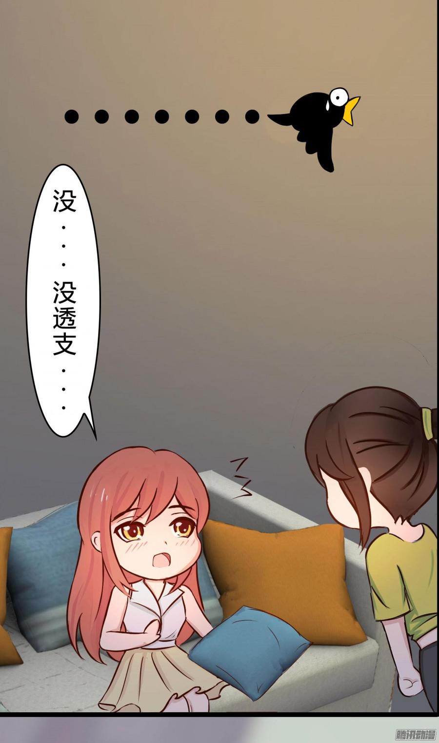 031 你那么爱她-第32话