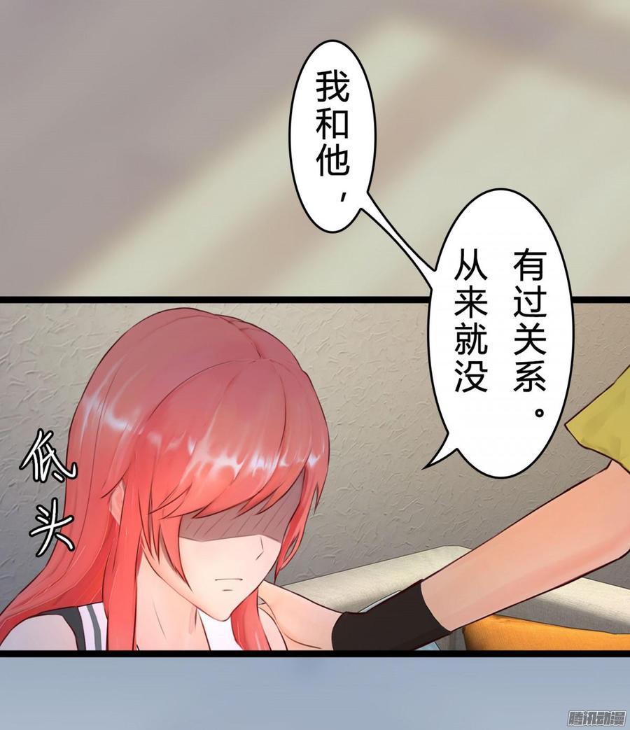 031 你那么爱她-第32话