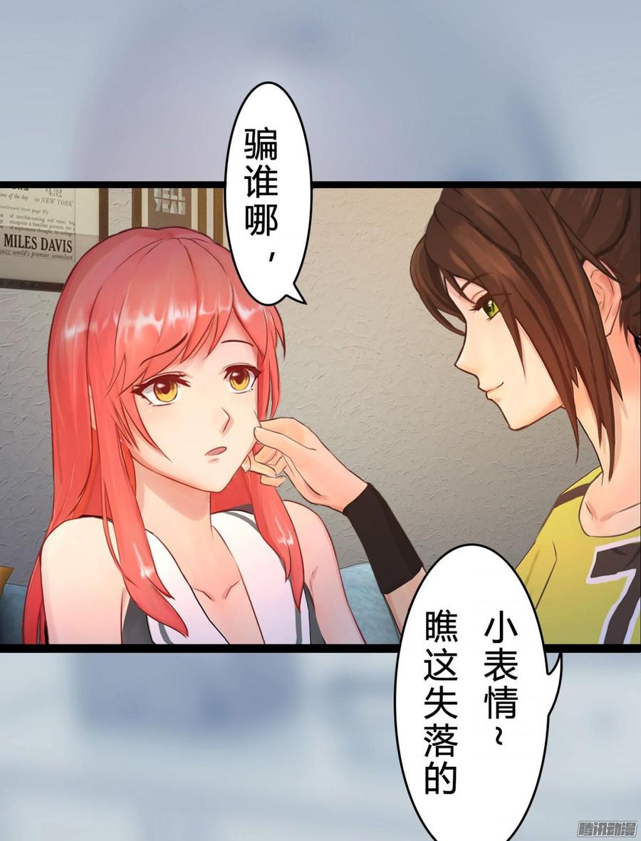 031 你那么爱她-第32话