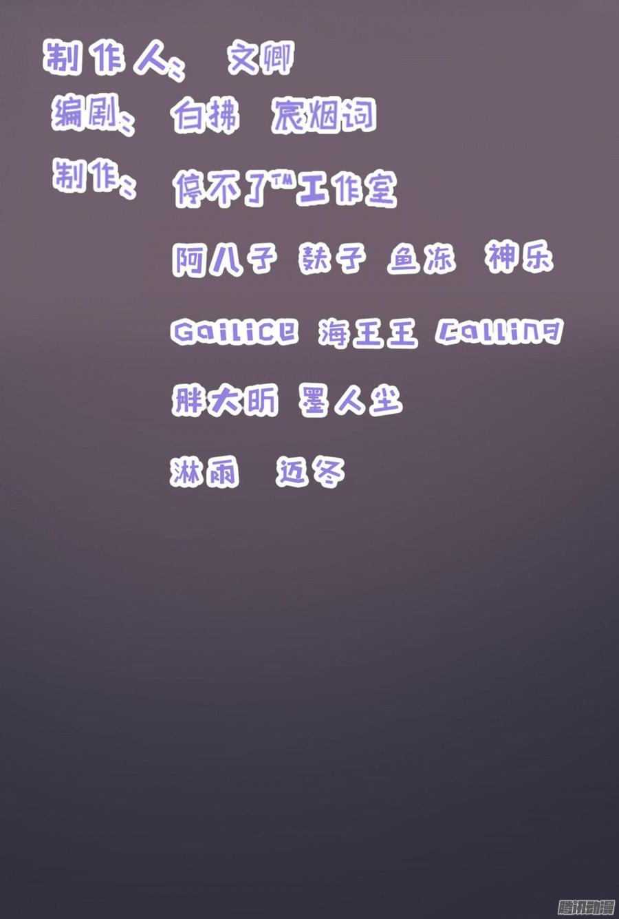 031 你那么爱她-第32话