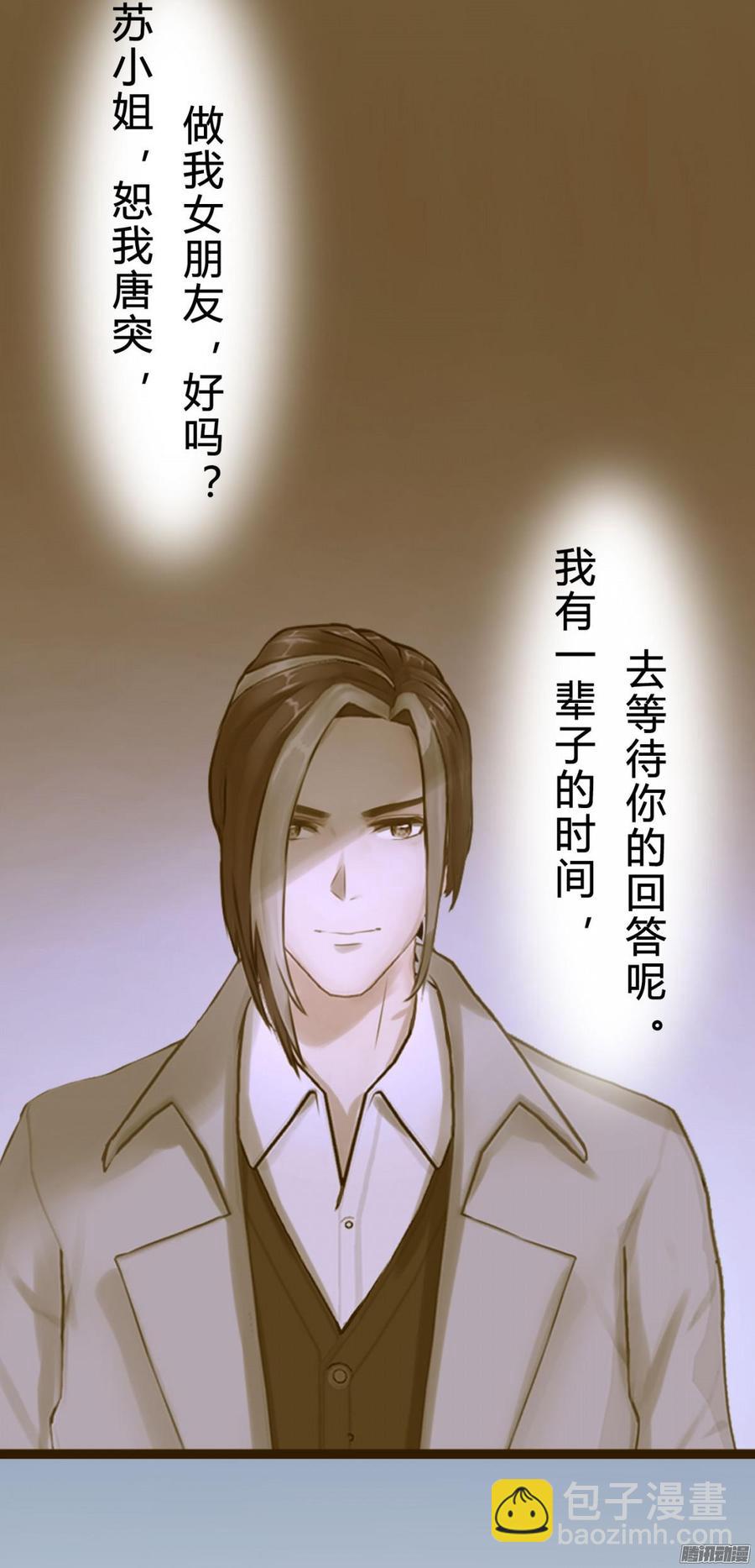 031 你那么爱她-第32话