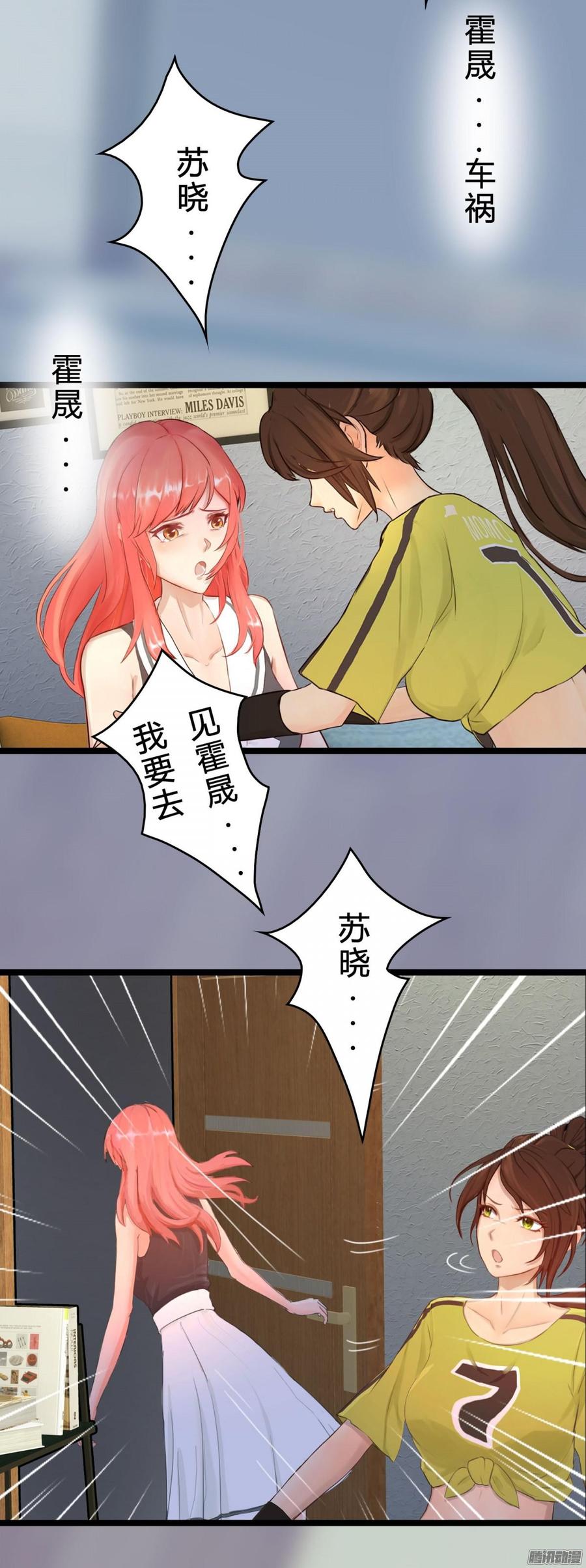 031 你那么爱她-第32话