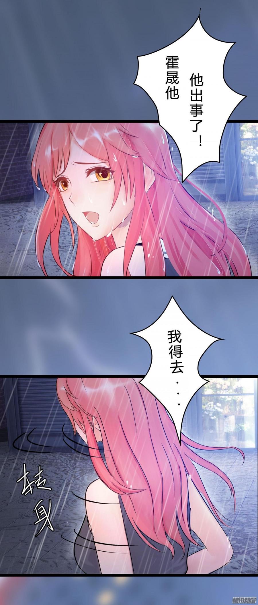 031 你那么爱她-第32话