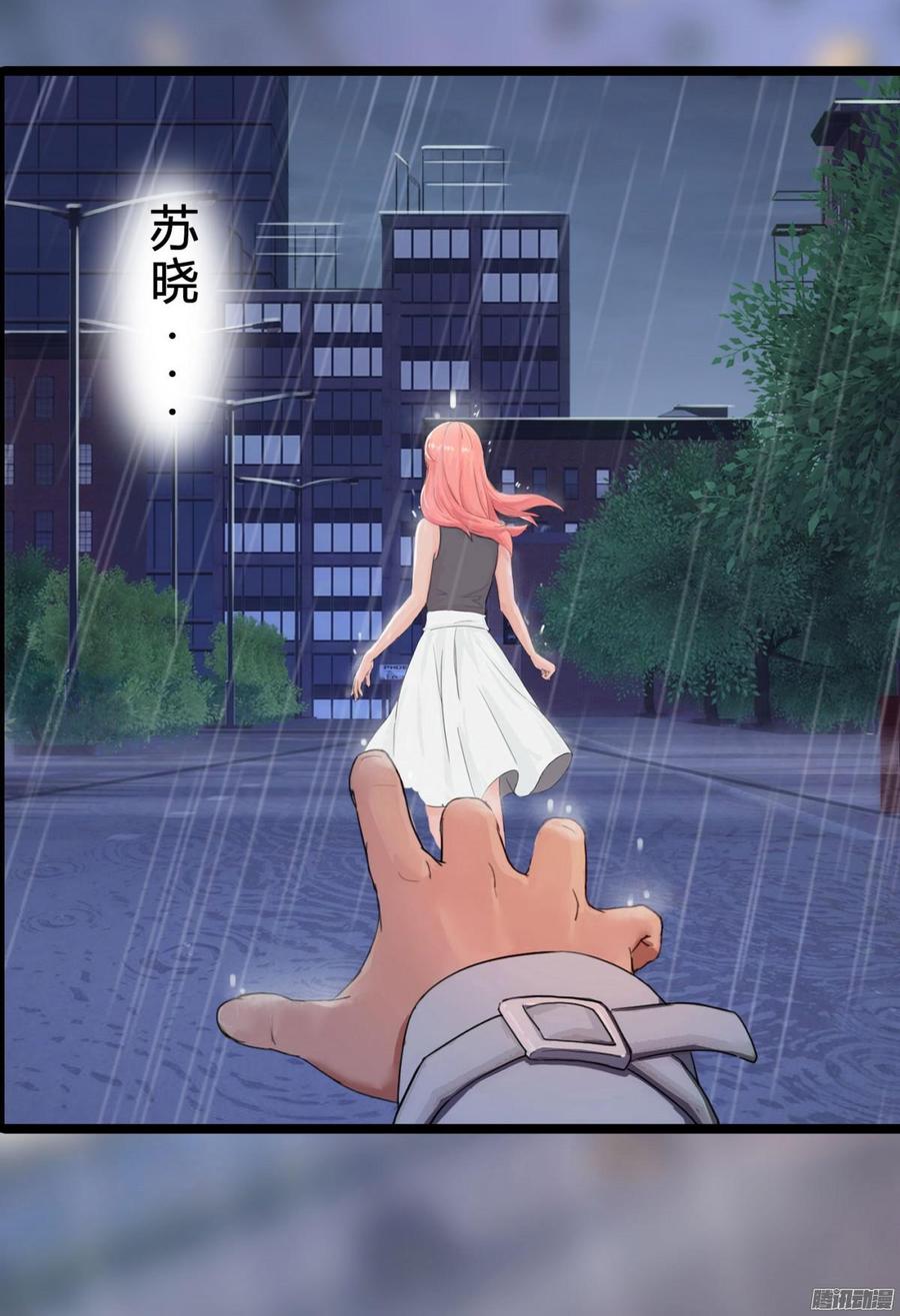 031 你那么爱她-第32话