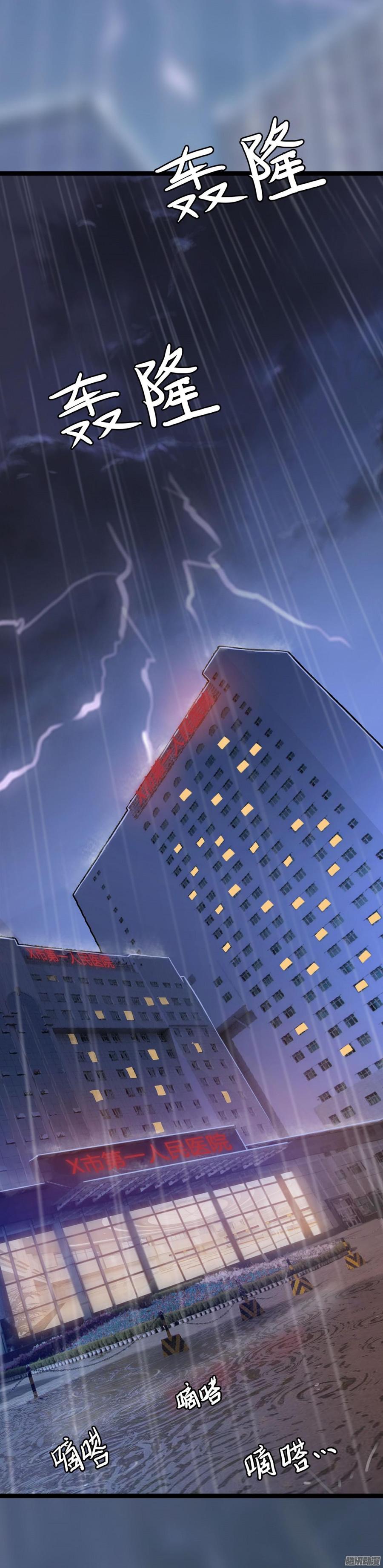 031 你那么爱她-第32话