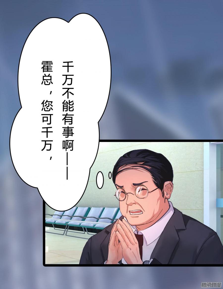 031 你那么爱她-第32话