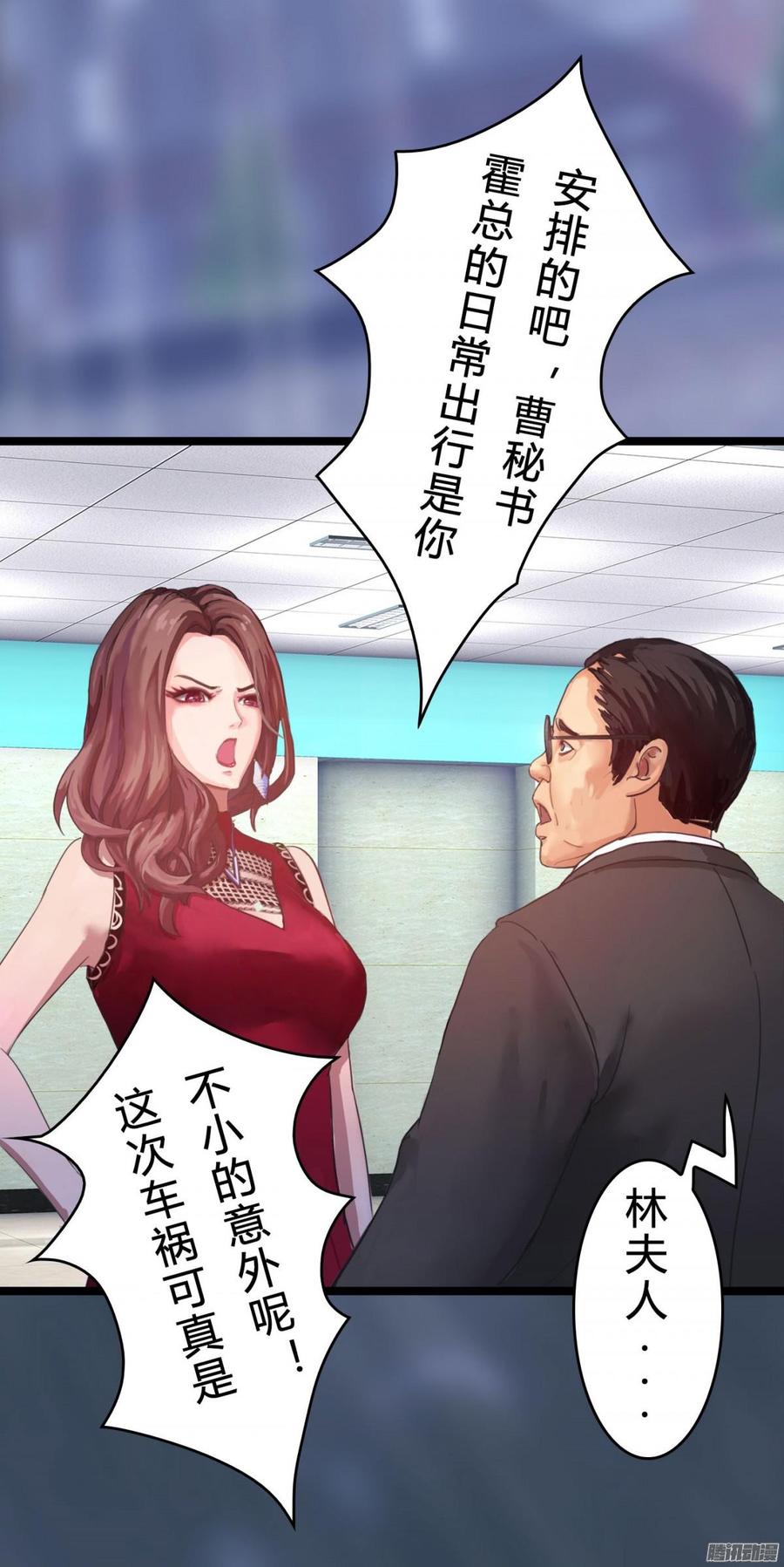 031 你那么爱她-第32话