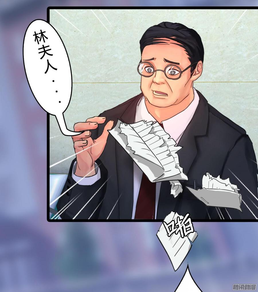 031 你那么爱她-第32话