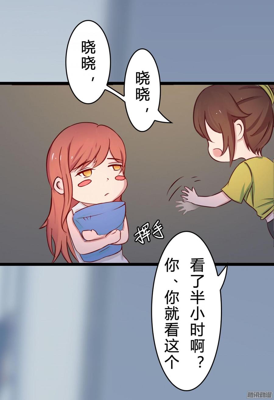 031 你那么爱她-第32话