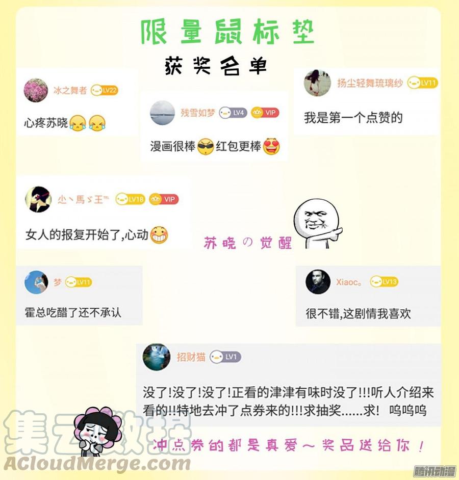 奖励时间-第34话