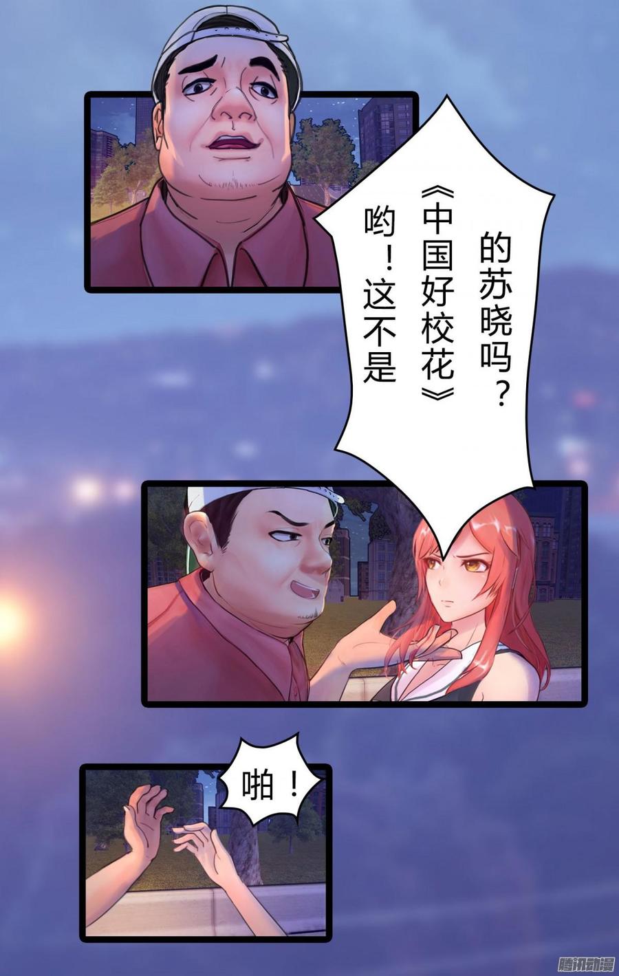 034 合演一出好戏-第36话