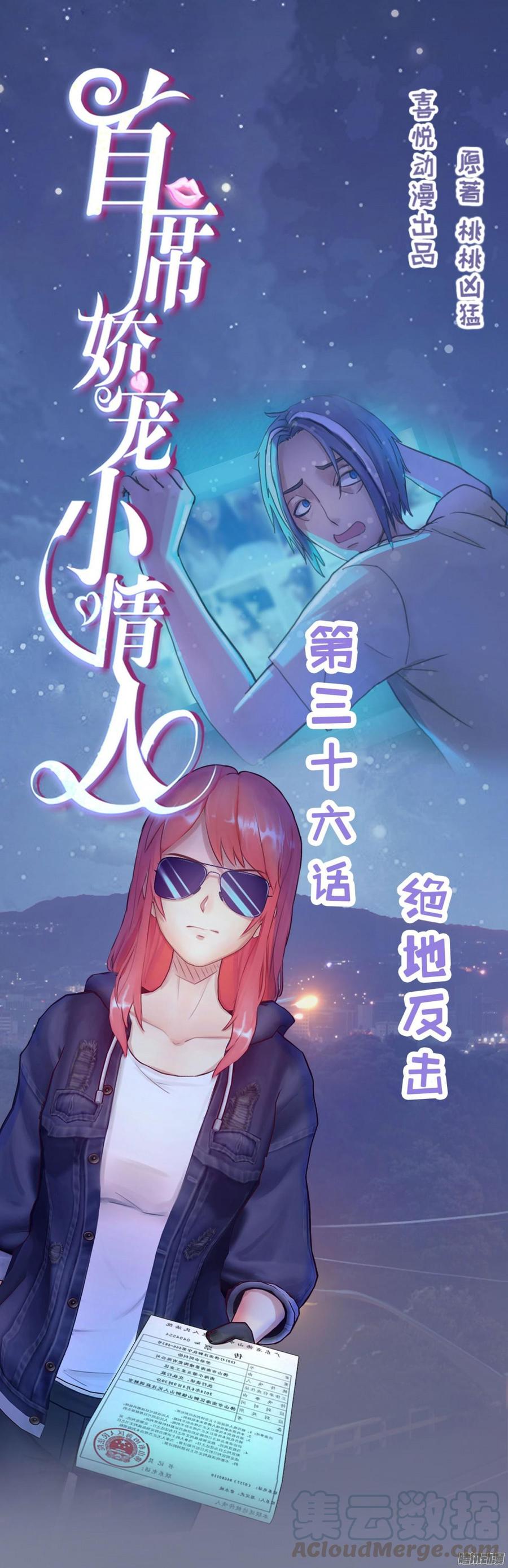 036 绝地反击-第38话