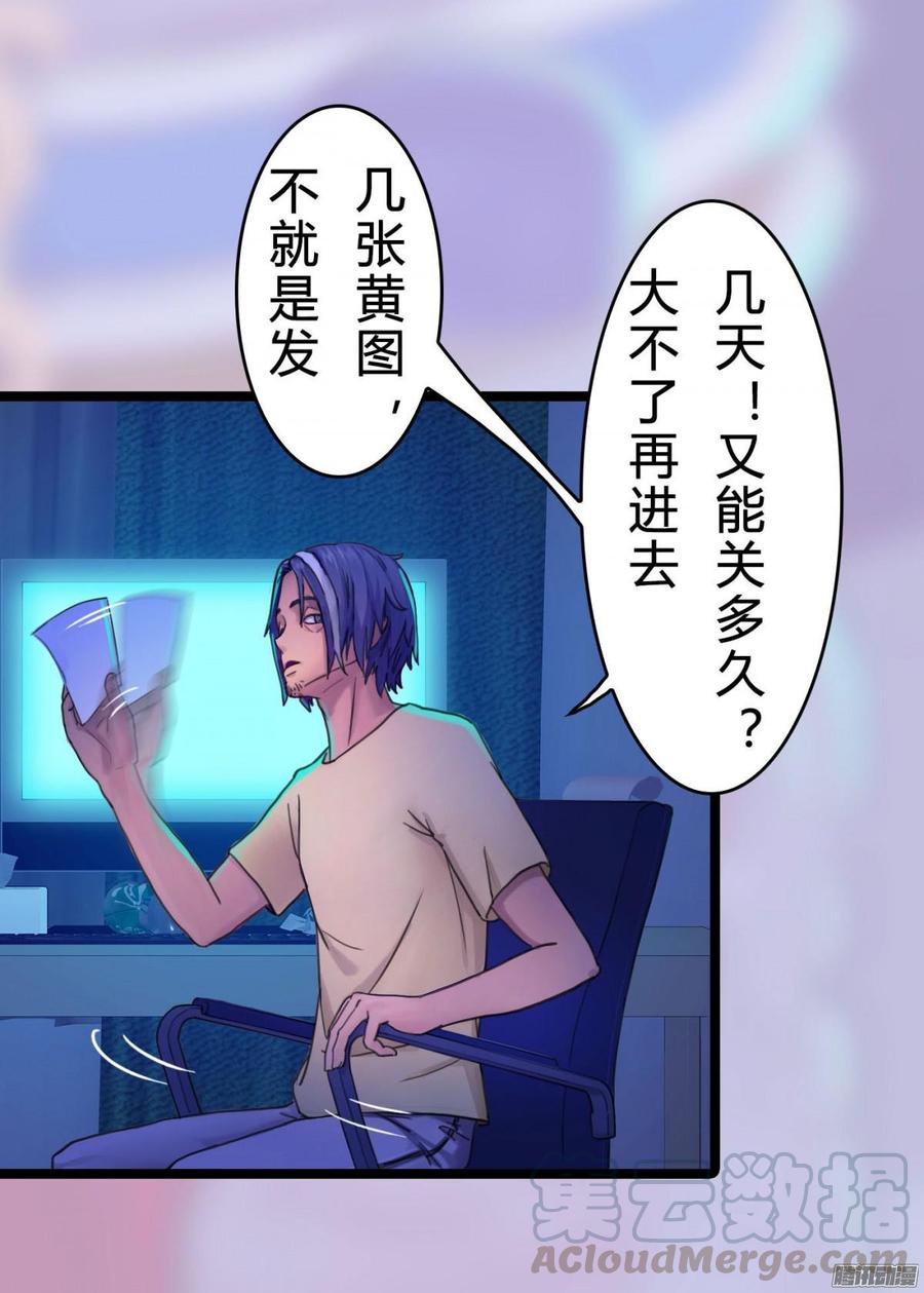 036 绝地反击-第38话