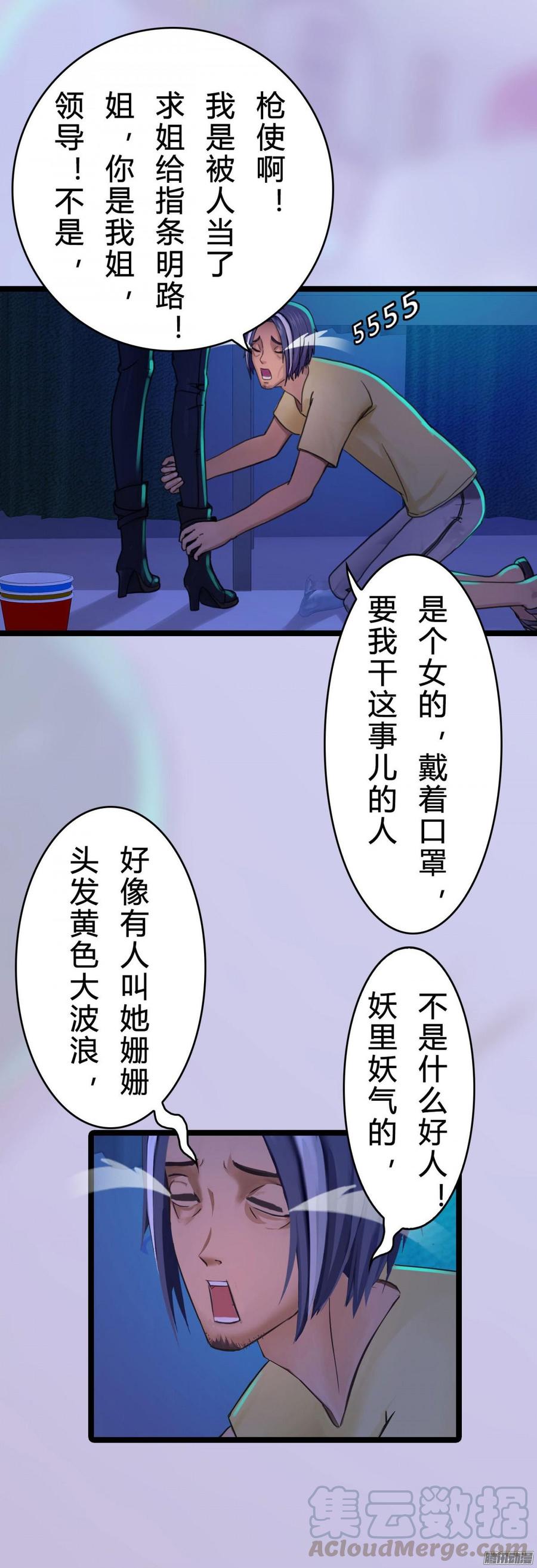 036 绝地反击-第38话