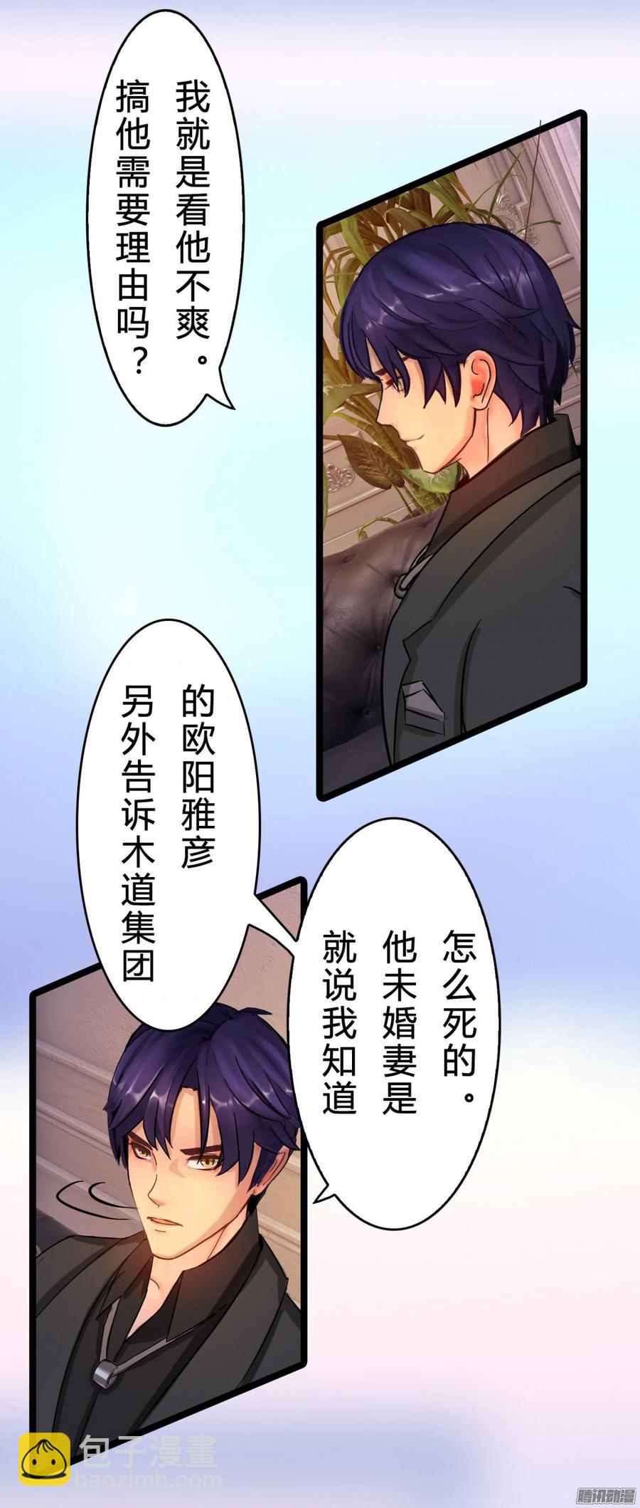 040 搞他需要理由吗_-第42话