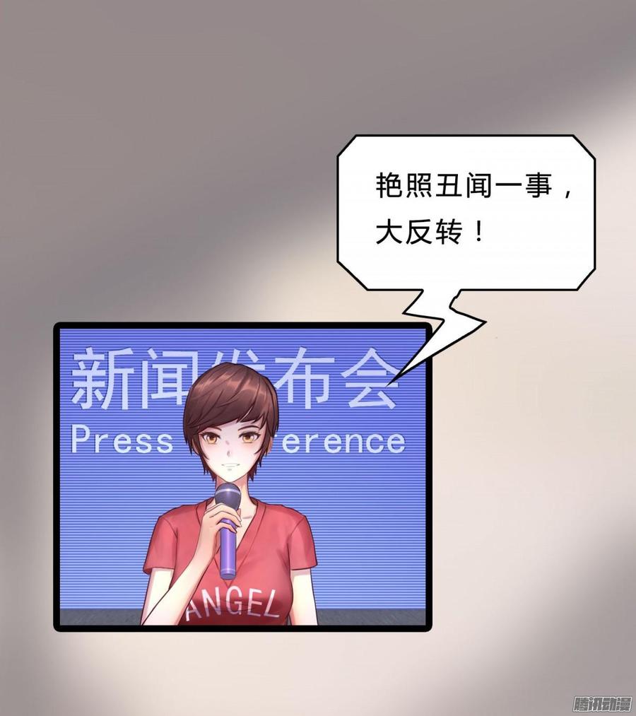 042 丑闻吗_大反转-第44话