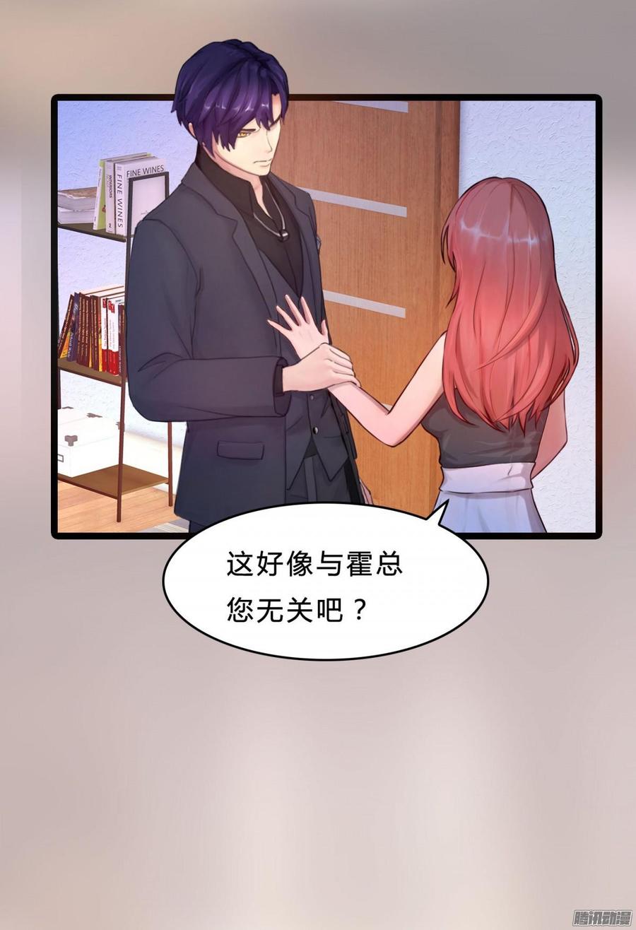 042 丑闻吗_大反转-第44话